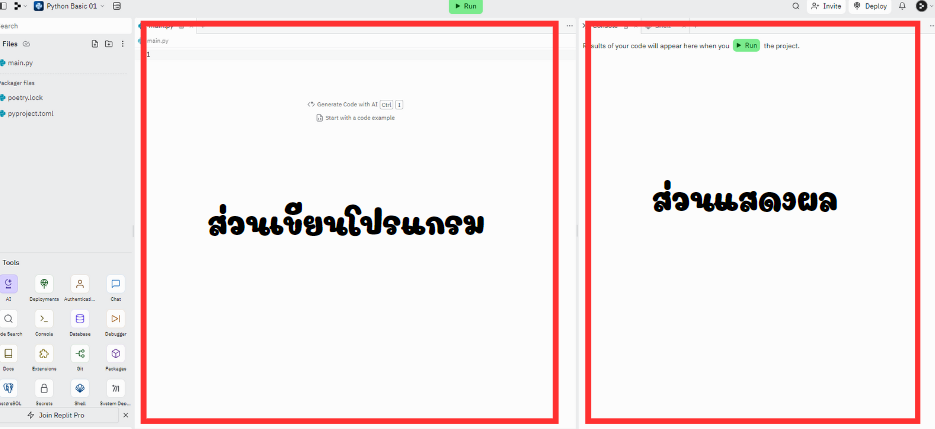 replit editor