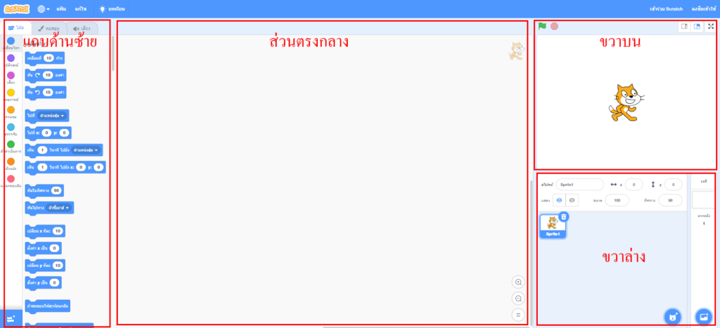 scratch editor