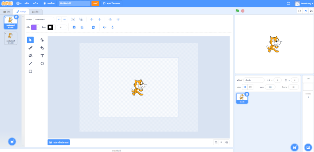 scratch sprite